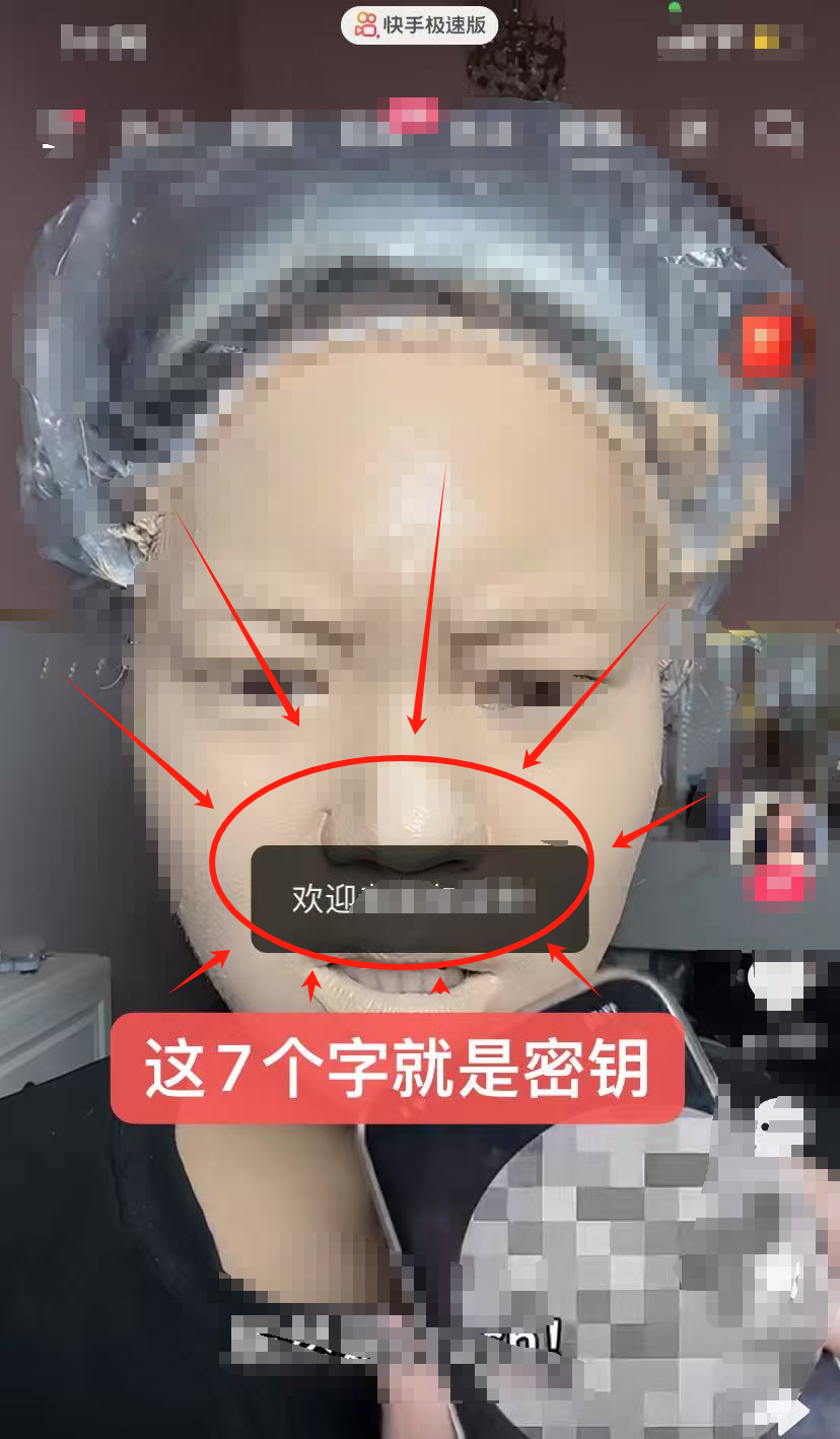 快手极速版【口令获取教程】