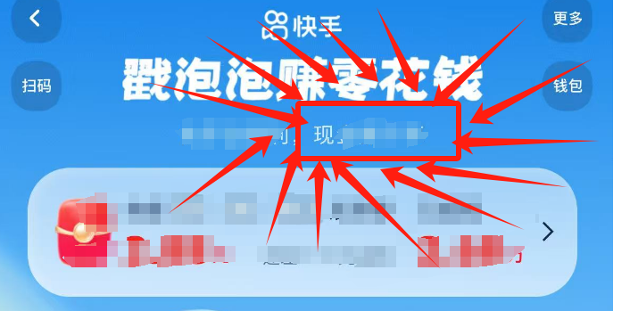 最新快手极速版【口令获取教程】