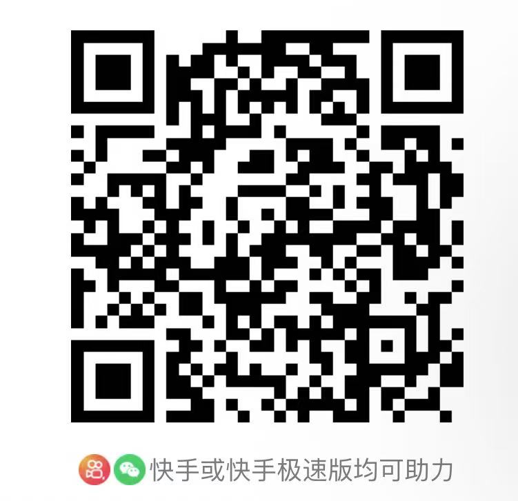 最新快手极速版【口令获取教程】